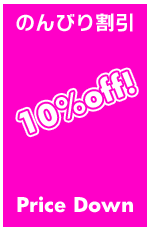 ̂т芄10%off